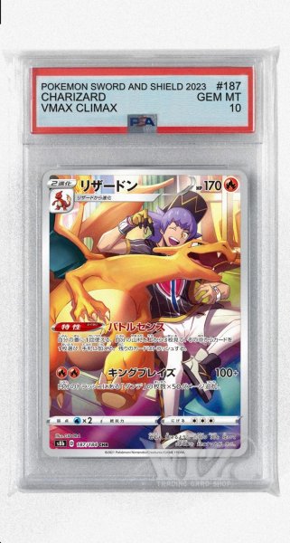 画像1: [PSA10]リザードン【CHR】〈187/184〉(炎) (1)