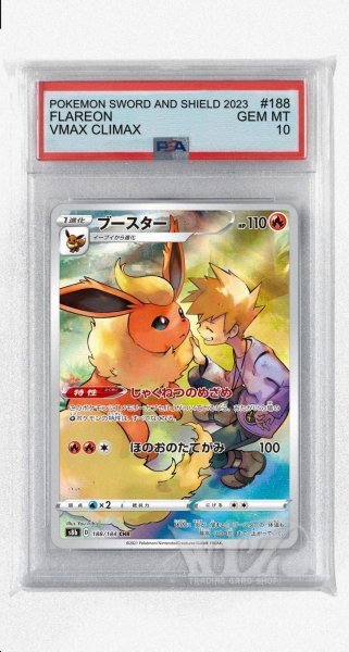 画像1: [PSA10]ブースター【CHR】〈188/184〉(炎) (1)