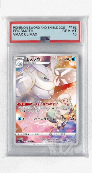 画像1: [PSA10]モスノウ【CHR】〈192/184〉(水) (1)
