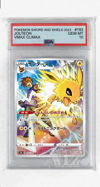 画像1: [PSA10]サンダース【CHR】〈193/184〉(雷) (1)