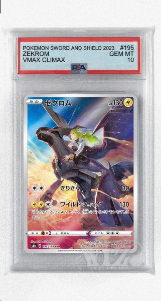 画像1: [PSA10]ゼクロム【CHR】〈195/184〉(雷) (1)