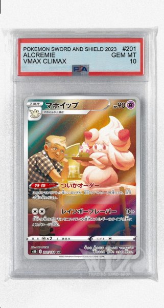 画像1: [PSA10]マホイップ【CHR】〈201/184〉(超) (1)