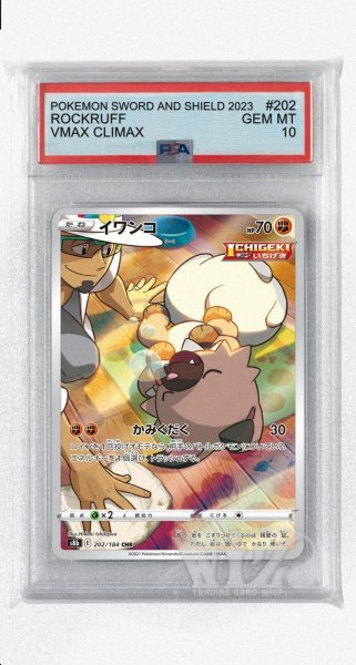 画像1: [PSA10]イワンコ【CHR】〈202/184〉(闘) (1)