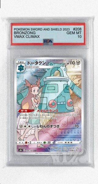 画像1: [PSA10]ドータクン【CHR】〈208/184〉(鋼) (1)