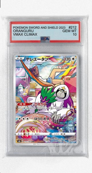 画像1: [PSA10]ヤレユータン【CHR】〈212/184〉(無) (1)