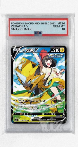 画像1: [PSA10]ゼラオラV【CSR】〈224/184〉(雷) (1)