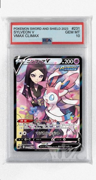 画像1: [PSA10]ニンフィアV【CSR】〈231/184〉(超) (1)