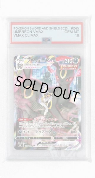 画像1: [PSA10]ブラッキーVMAX【CSR】〈245/184〉(悪) (1)