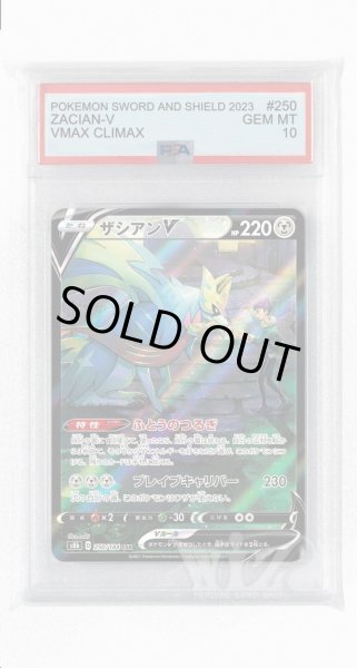 画像1: [PSA10]ザシアンV【CSR】〈250/184〉(鋼) (1)