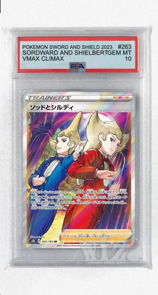 画像1: [PSA10]ソッドとシルディ【SR】〈263/184〉(サポート) (1)