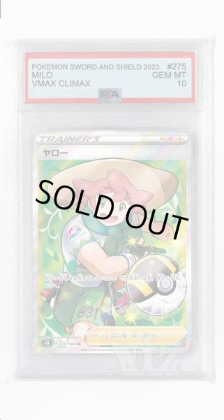 画像1: [PSA10]ヤロー【SR】〈275/184〉(サポート) (1)