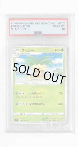 画像1: [PSA10]ナッシー【C】〈002/100〉(草) (1)