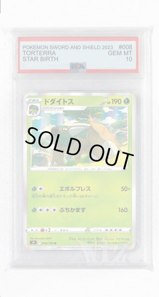 画像1: [PSA10]ドダイトス【R】〈008/100〉(草) (1)