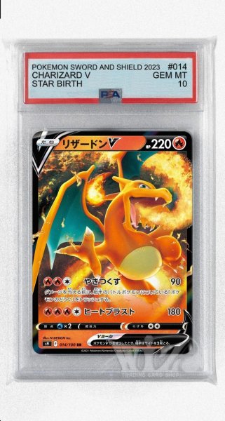画像1: [PSA10]リザードンV【RR】〈014/100〉(炎) (1)