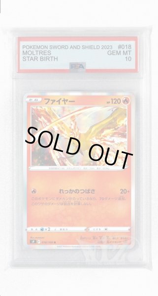 画像1: [PSA10]ファイヤー【R】〈018/100〉(炎) (1)