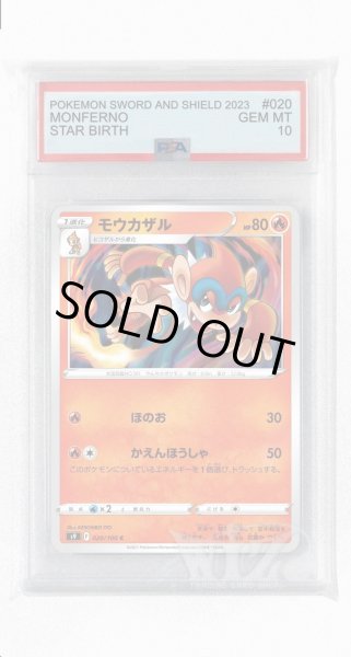 画像1: [PSA10]モウカザル【C】〈020/100〉(炎) (1)