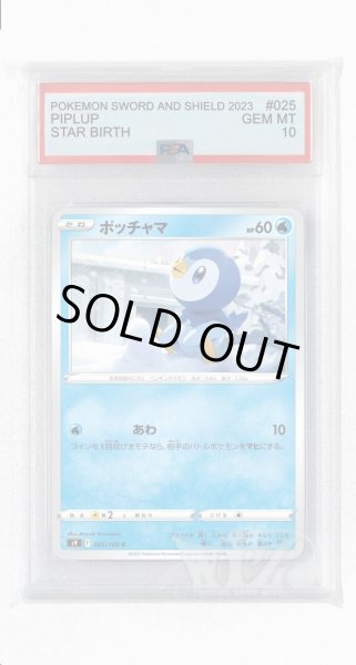 画像1: [PSA10]ポッチャマ【C】〈025/100〉(水) (1)