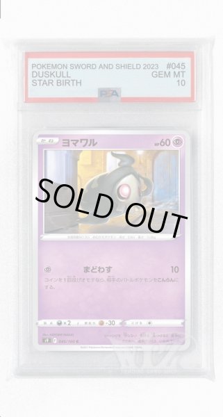 画像1: [PSA10]ヨマワル【C】〈045/100〉(超) (1)