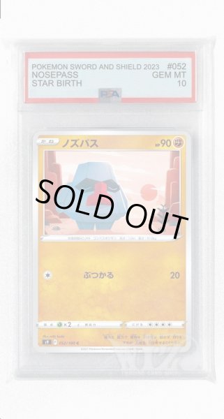画像1: [PSA10]ノズパス【C】〈052/100〉(闘) (1)