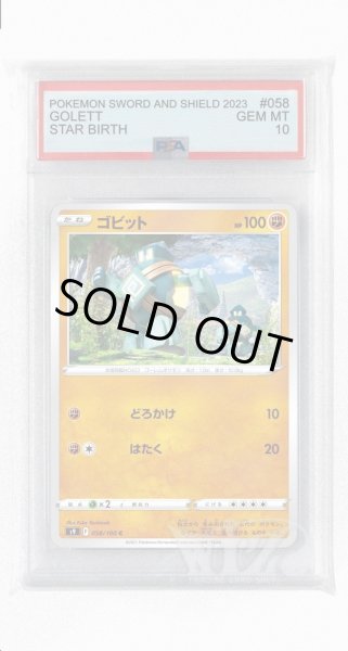画像1: [PSA10]ゴビット【C】〈058/100〉(闘) (1)