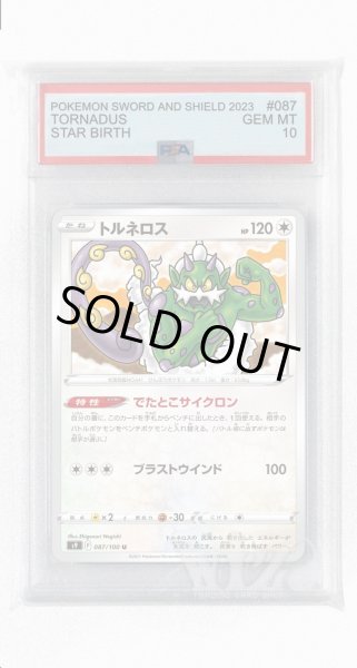 画像1: [PSA10]トルネロス【U】〈087/100〉(無) (1)