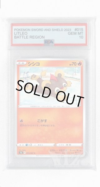 画像1: [PSA10]シシコ【C】〈015/067〉(炎) (1)