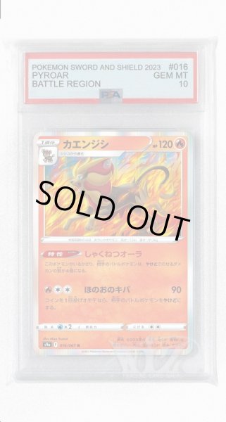 画像1: [PSA10]カエンジシ【R】〈016/067〉(炎) (1)