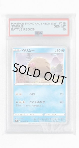 画像1: [PSA10]ウリムー(ミラー)【C】〈018/067〉(水) (1)