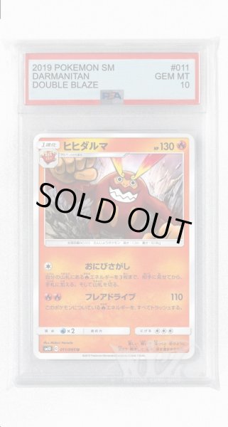 画像1: [PSA10]ヒヒダルマ【U】〈011/095〉(炎) (1)