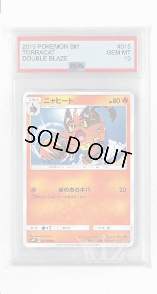 画像1: [PSA10]ニャヒート【C】〈015/095〉(炎) (1)