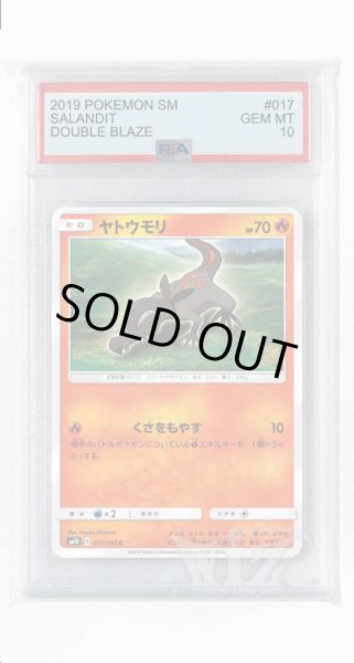 画像1: [PSA10]ヤトウモリ【C】〈017/095〉(炎) (1)