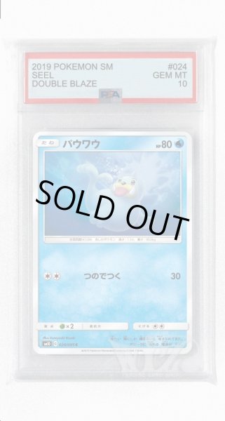 画像1: [PSA10]パウワウ【C】〈024/095〉(水) (1)