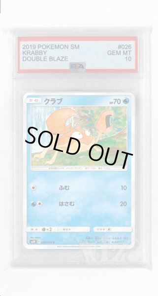 画像1: [PSA10]クラブ【C】〈026/095〉(水) (1)