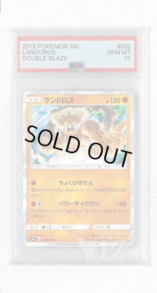 画像1: [PSA10]ランドロス【R】〈052/095〉(闘) (1)