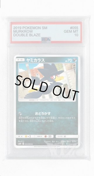 画像1: [PSA10]ヤミカラス【C】〈055/095〉(悪) (1)