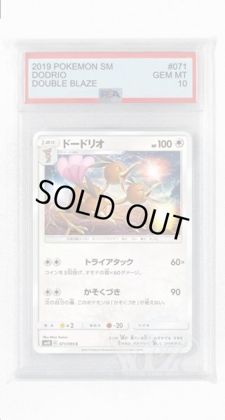 画像1: [PSA10]ドードリオ【C】〈071/095〉(無) (1)
