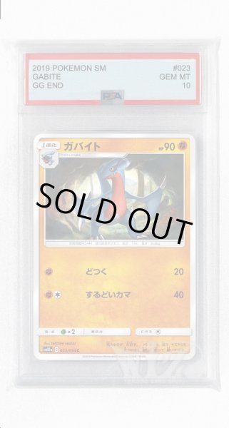 画像1: [PSA10]ガバイト【C】〈023/054〉(闘) (1)