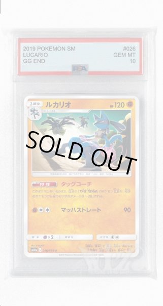 画像1: [PSA10]ルカリオ【U】〈026/054〉(闘) (1)