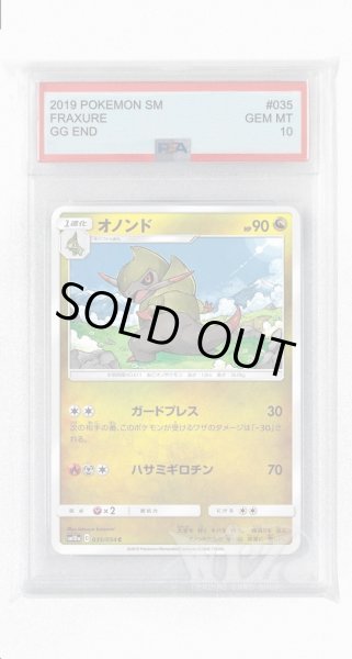 画像1: [PSA10]オノンド【C】〈035/054〉(竜) (1)