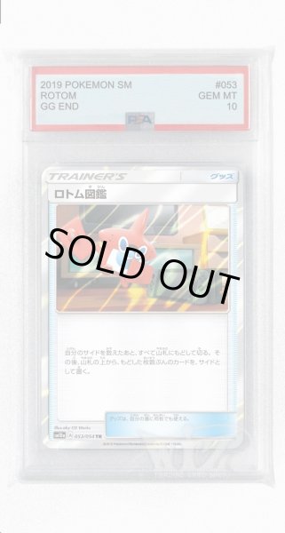 画像1: [PSA10]ロトム図鑑【TR】〈053/054〉(グッズ) (1)