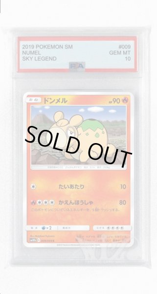 画像1: [PSA10]ドンメル【C】〈009/054〉(炎) (1)