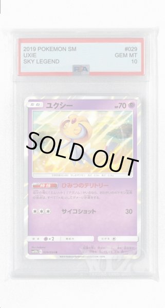 画像1: [PSA10]ユクシー【R】〈029/054〉(超) (1)