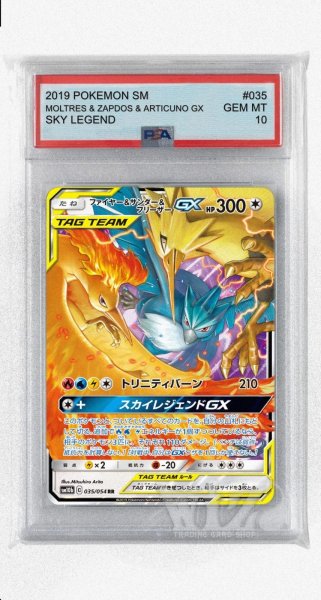 画像1: [PSA10]ファイヤー&サンダー&フリーザーGX【RR】〈035/054〉(無) (1)