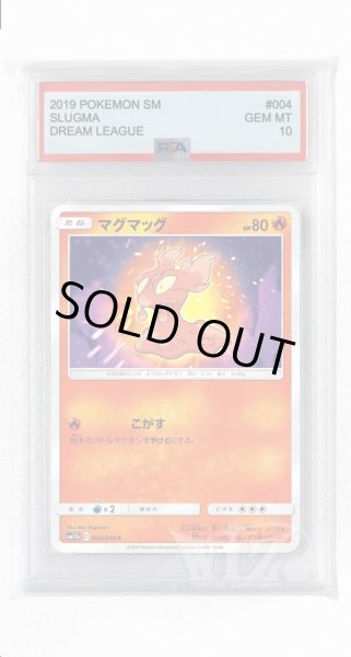 画像1: [PSA10]マグマッグ【C】〈004/049〉(炎) (1)