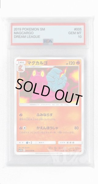 画像1: [PSA10]マグカルゴ【U】〈005/049〉(炎) (1)