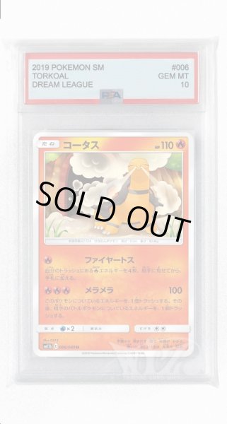 画像1: [PSA10]コータス【U】〈006/049〉(炎) (1)