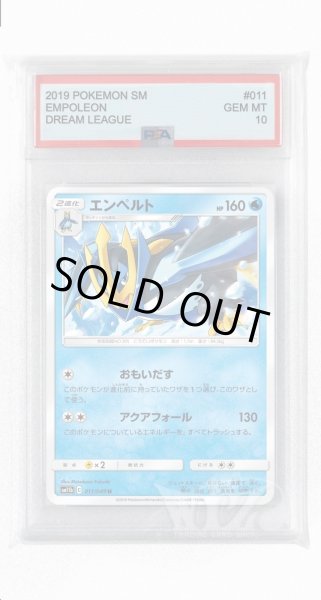 画像1: [PSA10]エンペルト【U】〈011/049〉(水) (1)
