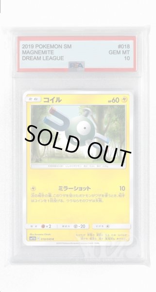 画像1: [PSA10]コイル【C】〈018/049〉(雷) (1)