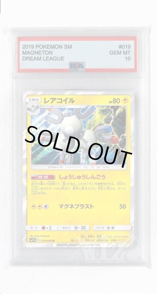 画像1: [PSA10]レアコイル【R】〈019/049〉(雷) (1)