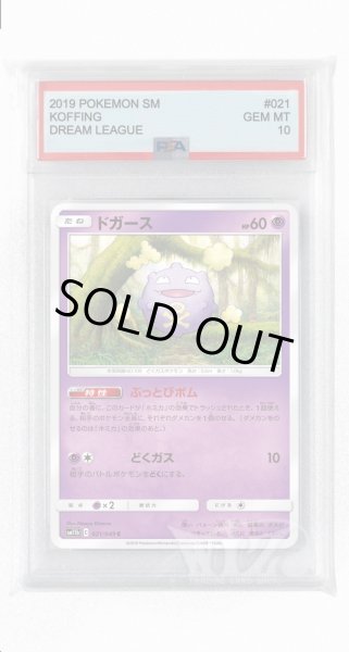 画像1: [PSA10]ドガース【C】〈021/049〉(超) (1)